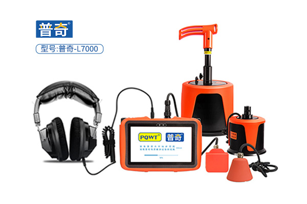 L7000漏水定位仪主图.jpg