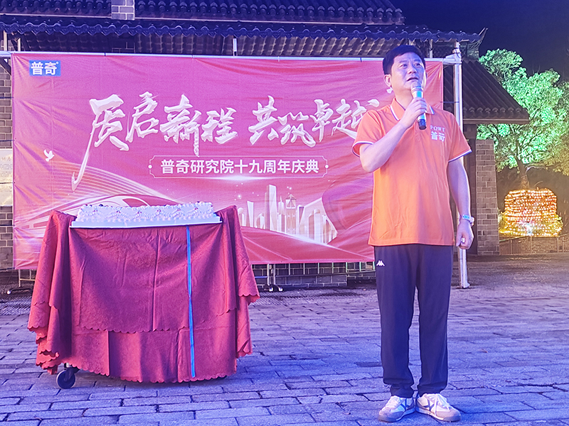 庆生时刻以梦为马，致敬峥嵘岁月