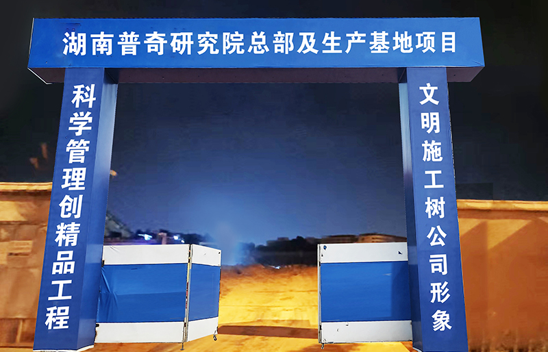 展望未来创新为擎，擘画壮阔蓝图