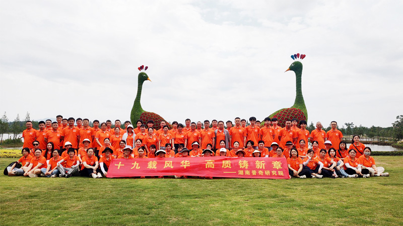 十九正青春，扬帆再启航