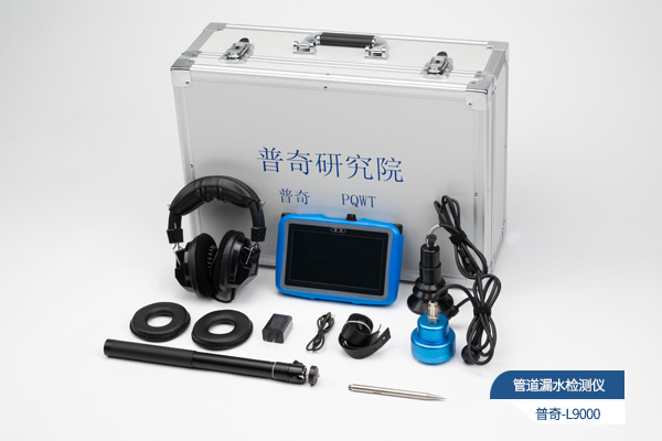 地下水管漏水检测仪