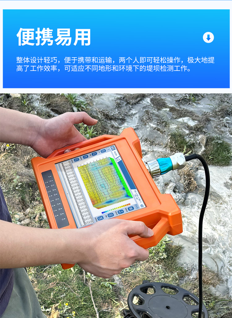 PQ-227A堤防渗漏检测仪