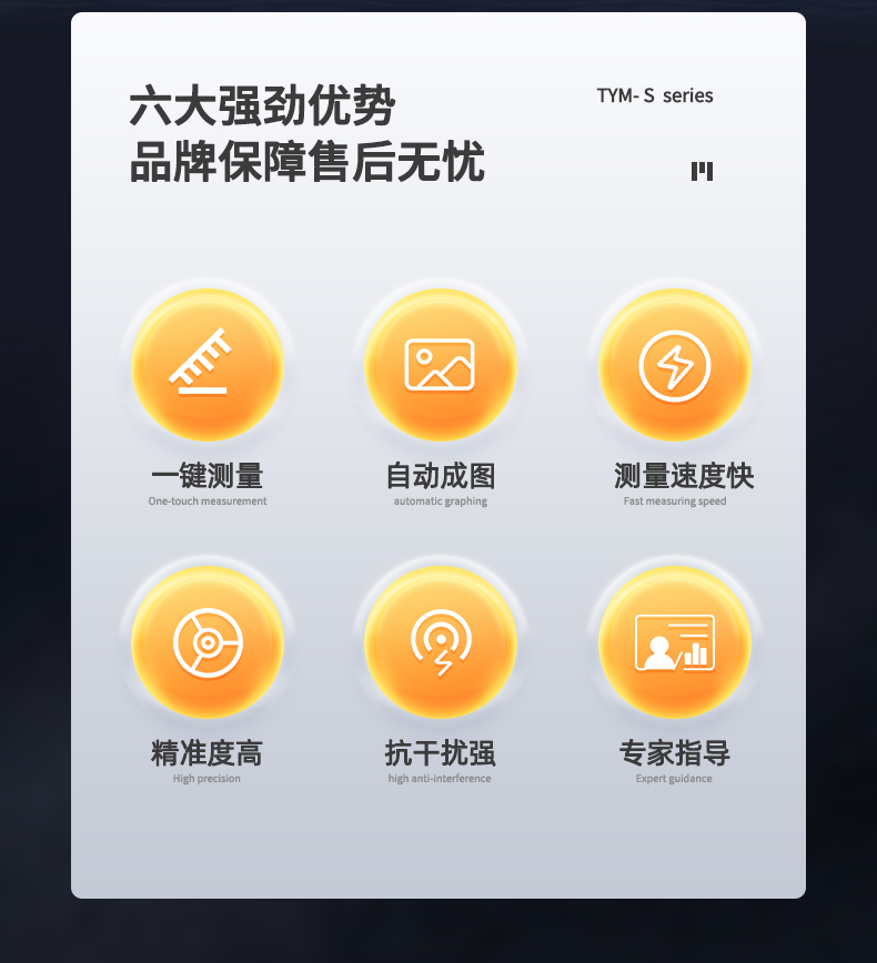 泰源美TYM-S系列天然电场找水仪