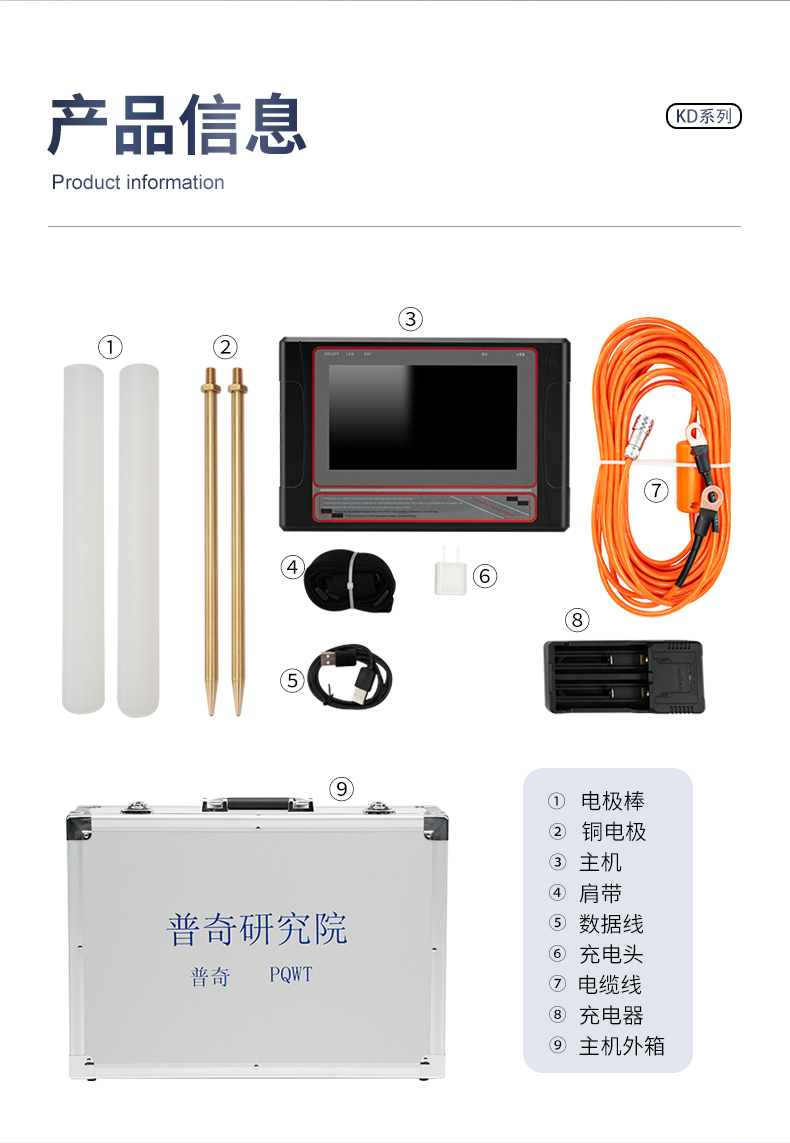 普奇PQWT-KD系列自动成图空洞仪