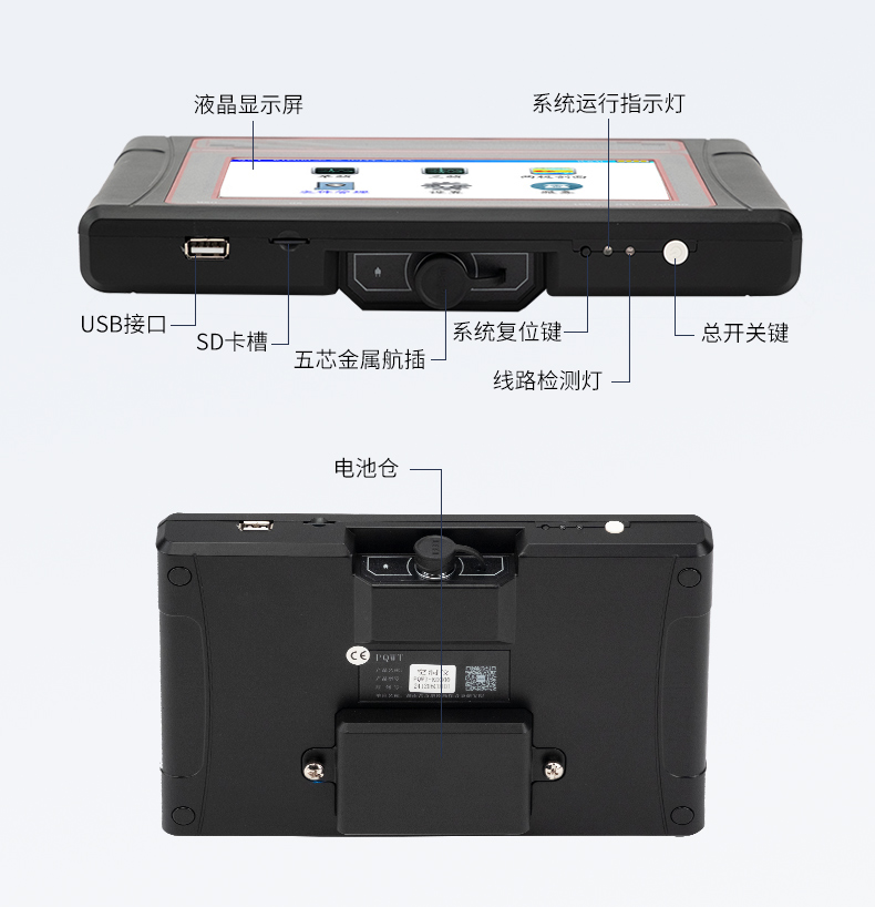 普奇PQWT-KD系列自动成图空洞仪