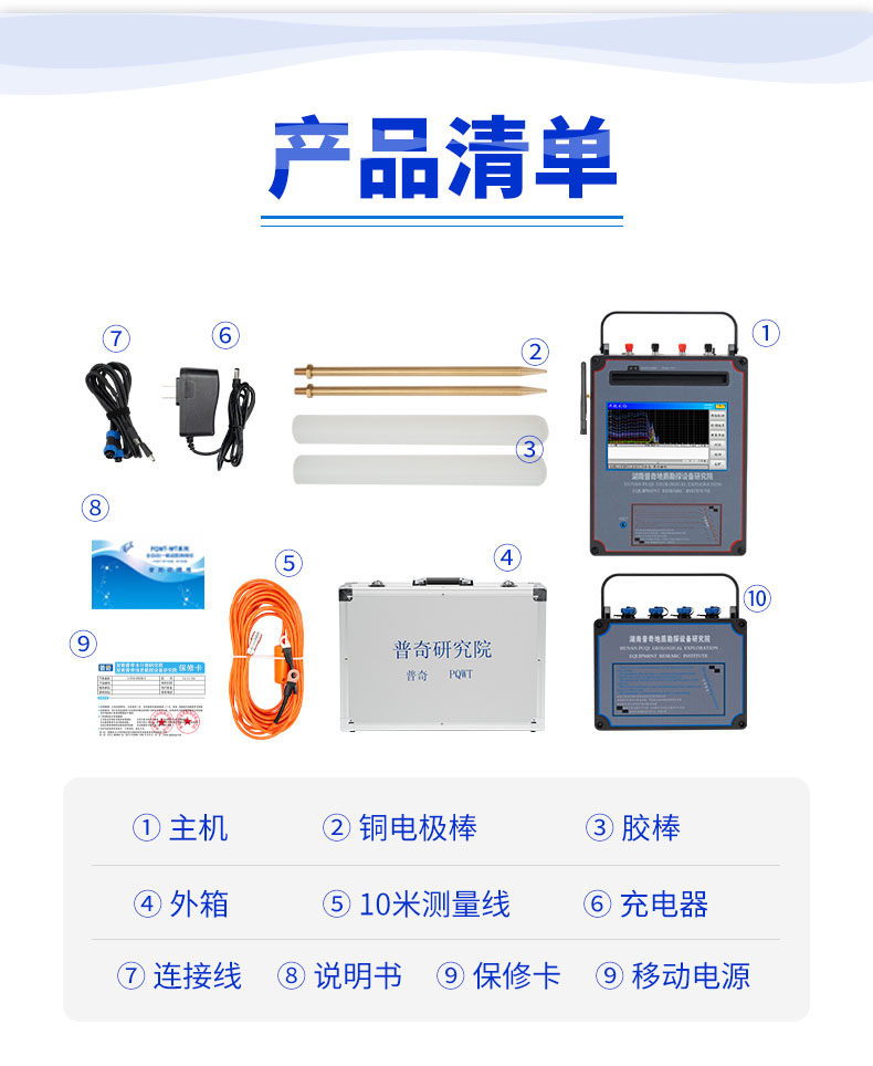 PQ-WT1200一键成图探矿仪