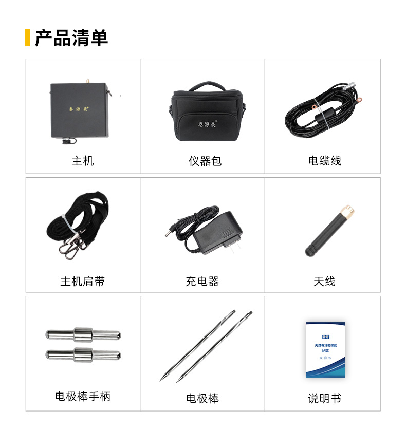 泰源美TYM-160P手机找水仪