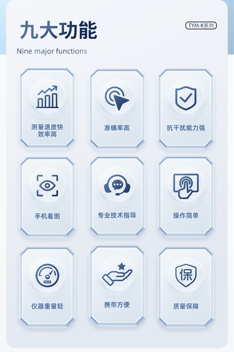 泰源美TYM-30K手机空洞探测仪