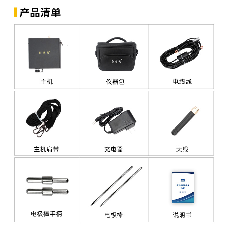 泰源美TYM-30K手机空洞探测仪