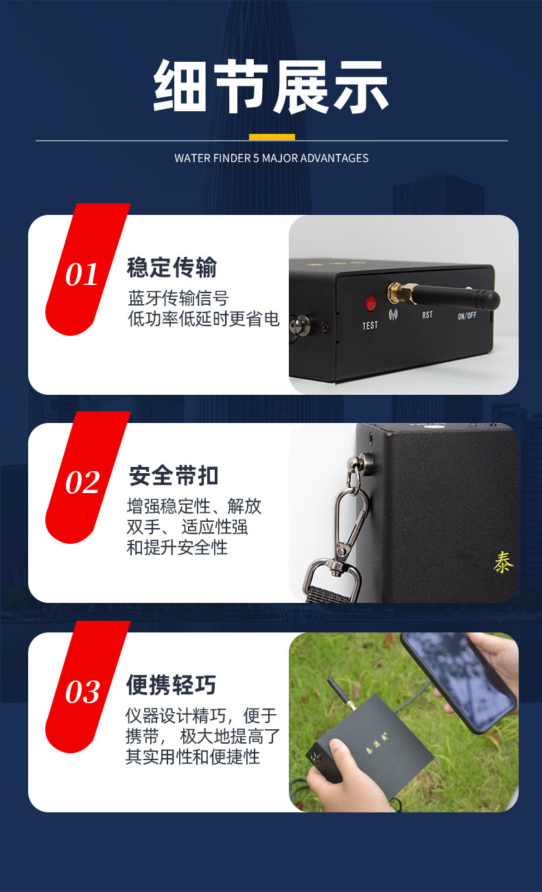 泰源美TYM-10K手机空洞探测仪