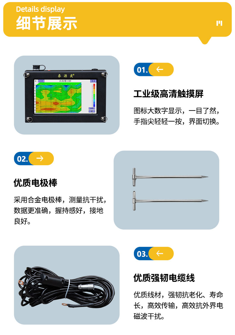 泰源美TYM-S系列天然电场找水仪