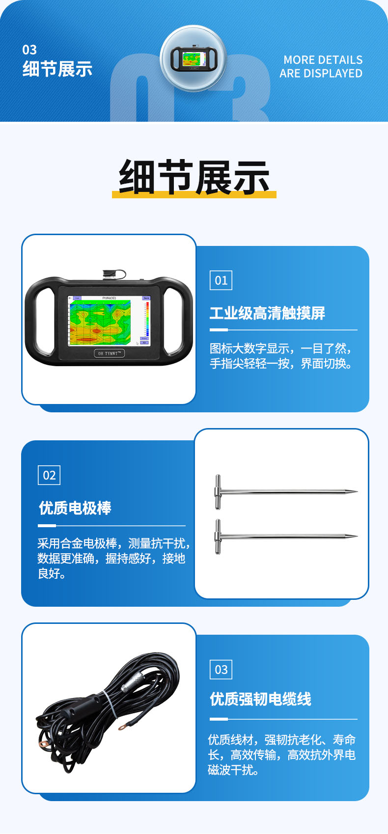 TYM-RS 多功能找水仪